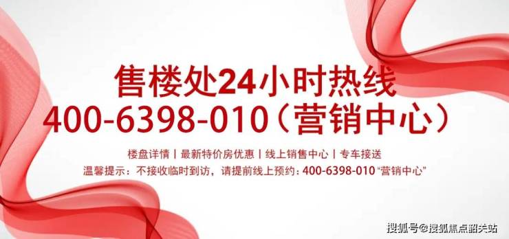 j9com九游会江屿大观售楼处电话_广州【江屿大观】售楼处24小时热线电话-营销(图8)