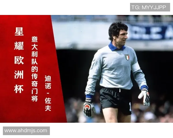 柏林之夜的守护神:布冯与莱曼,一场超越胜负的门将史诗 柏林之夜的守护神:布冯与莱曼,一场超越胜负的门将史诗